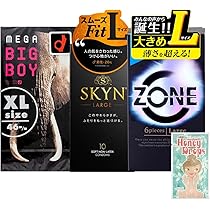 ノンジャンル まとめ売り 大量 Amazon | おっきいサイズ 3箱セット （合計28枚） ゾーン